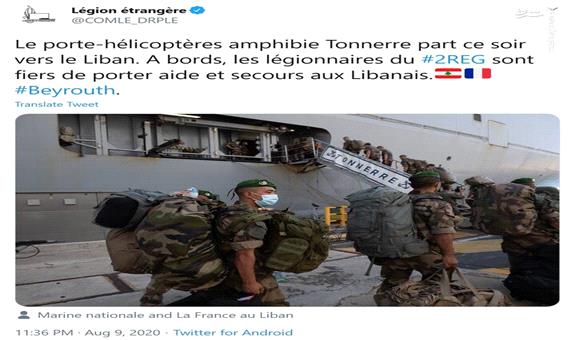 ماجرای گسیل «یگان لژیون خارجی ارتش فرانسه» به لبنان
