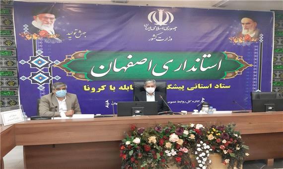 محدودیت‌های جدید یک هفته‌ای مقابله با کرونا از فردا در اصفهان اعمال می‌شود