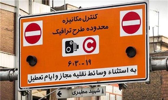 لغو اجرای طرح زوج و فرد در اصفهان