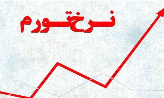 فاصله تورمی دهک ها در مهرماه به 8.1 درصد رسید
