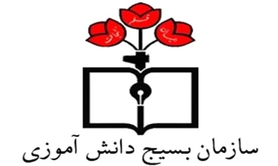 ویژه برنامه‌های دهه بسیج دانش آموزی در اصفهان اعلام شد