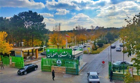 ثبت‌نام ورودی‌های جدید مقطع کارشناسی‌ارشد دانشگاه اصفهان از 10 آبان آغاز می‌شود