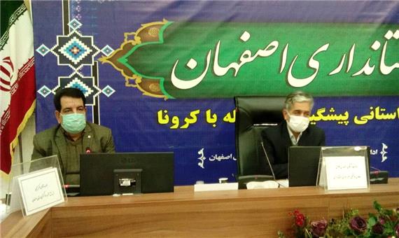 ممنوعیت کرونایی تردد شبانه در اصفهان ادامه دارد
