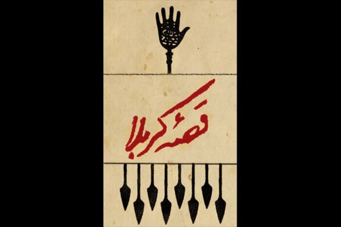 پیام سپاهان