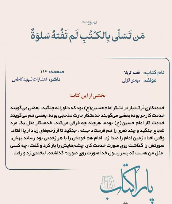 پیام سپاهان