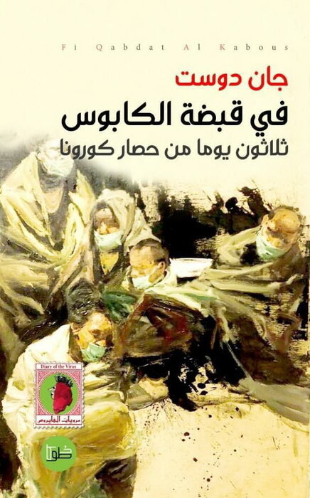 پیام سپاهان