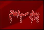 کمپین اینترنتی وقیحانه اسرائیل