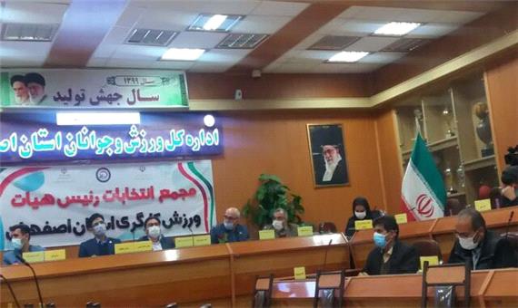 ستاری در راند دوم، رئیس هیئت ورزش کارگری استان اصفهان شد
