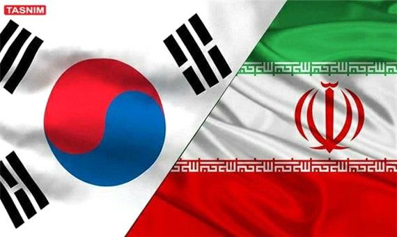 توافق ایران و کره جنوبی در خصوص انتقال منابع ارزی ایران