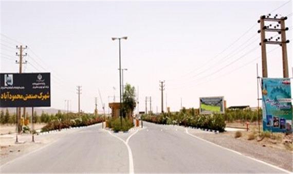مخالفت محیط زیست اصفهان با توسعه شهرک‌صنعتی محمودآباد