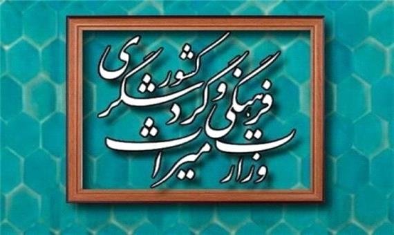 سرپرست جدید اداره کل میراث فرهنگی اصفهان منصوب شد