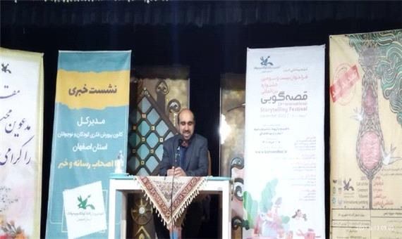 برگزاری بیش از 170 کارگاه تخصصی در کانون پرورش فکری کودکان و نوجوانان اصفهان
