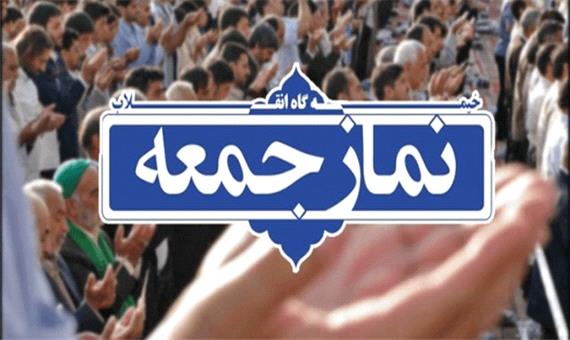 نماز جمعه در شهر اصفهان برگزار نمی‌شود