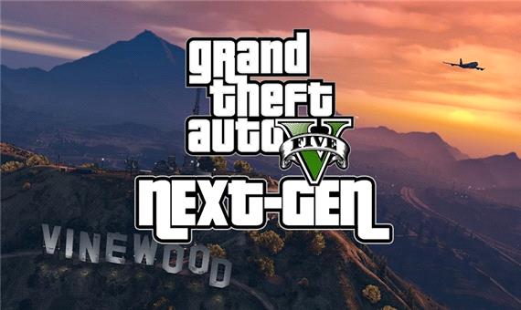 قابلیت جدید Grand Theft Auto 5 برای نسل نهم فاش شد