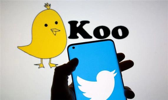 Koo جای توییتر را در سازمان‌های هند می‌گیرد