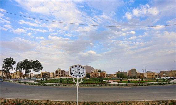 میدان شهدای هسته ای اصفهان بهره برداری شد