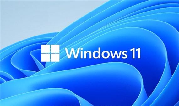 مایکروسافت اولین نسخه بتای ویندوز 11 را منتشر کرد