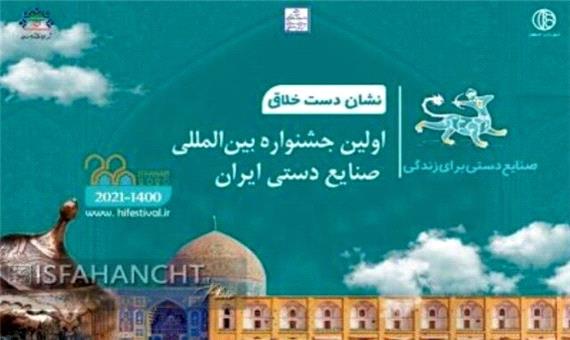 صنایع‌ دستی ایران، پیشران توسعه فرهنگی و اقتصادی