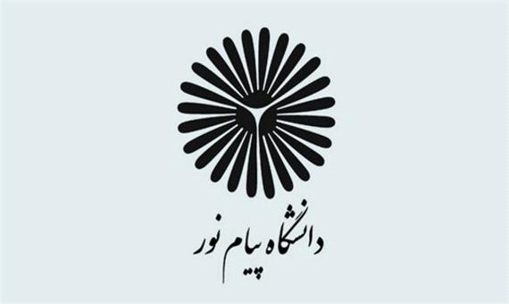 دانشگاه پیام نور استان اصفهان در آموزش الکترونیک خوش درخشید