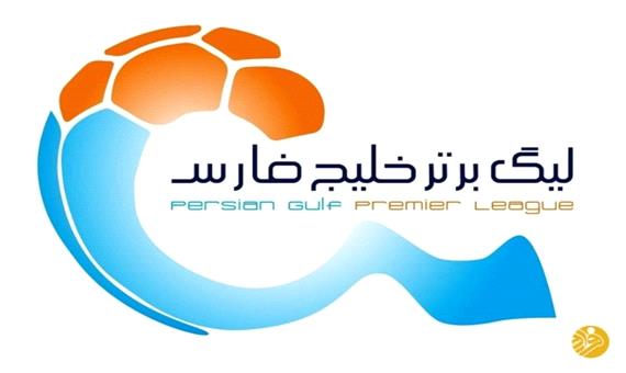 برنامه هفته‌های اول و دوم فصل جدید لیگ برتر ایران