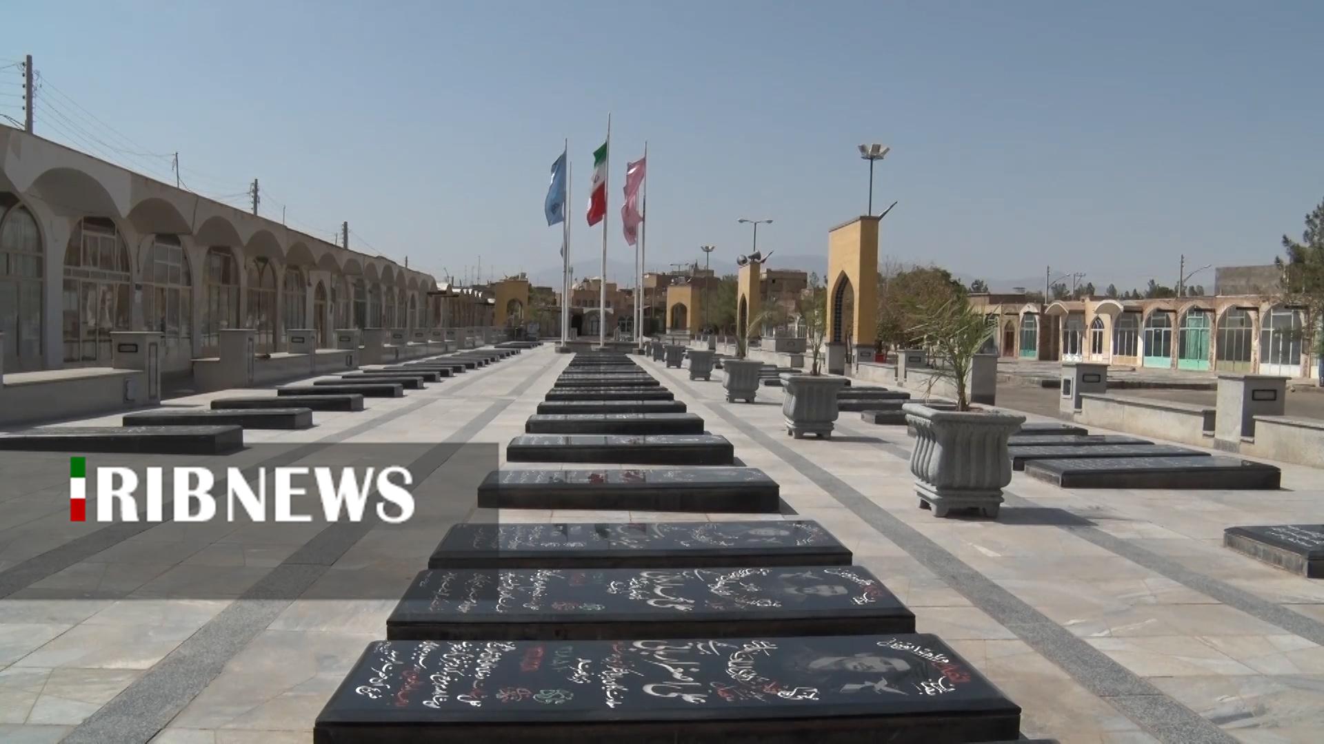پیام سپاهان