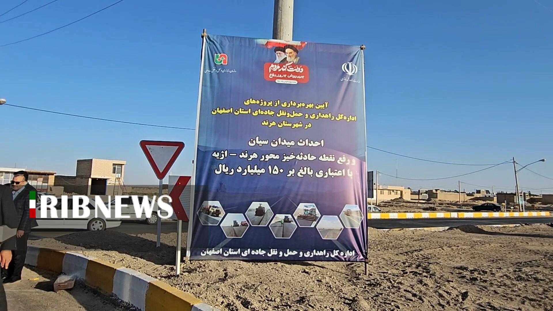 پیام سپاهان