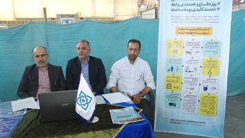 پیام سپاهان
