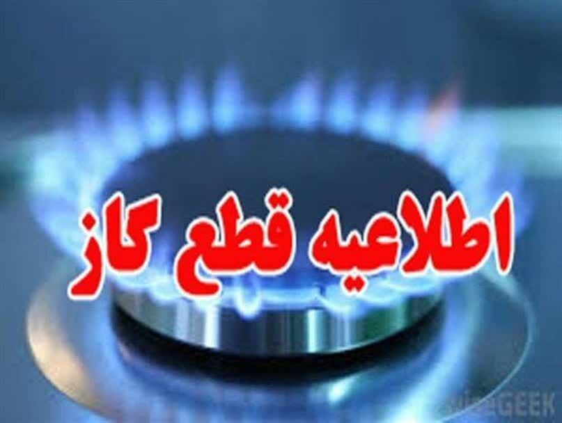 پیام سپاهان