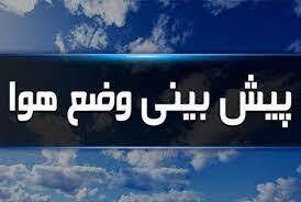 پیام سپاهان