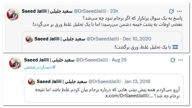 پیام سپاهان