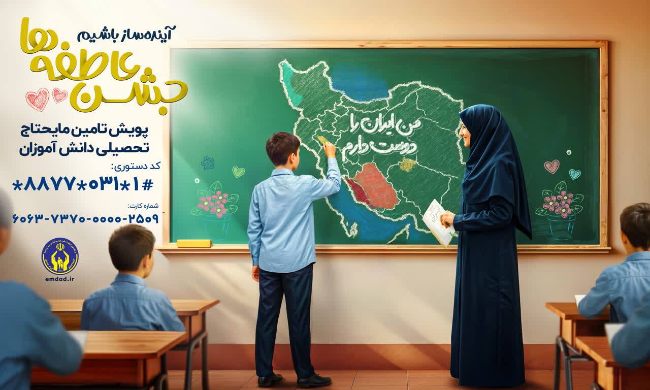 پیام سپاهان