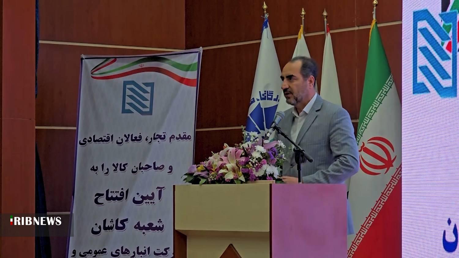 پیام سپاهان