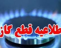 پیام سپاهان