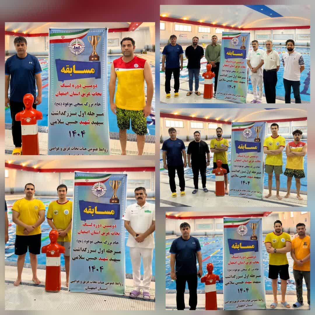 پیام سپاهان