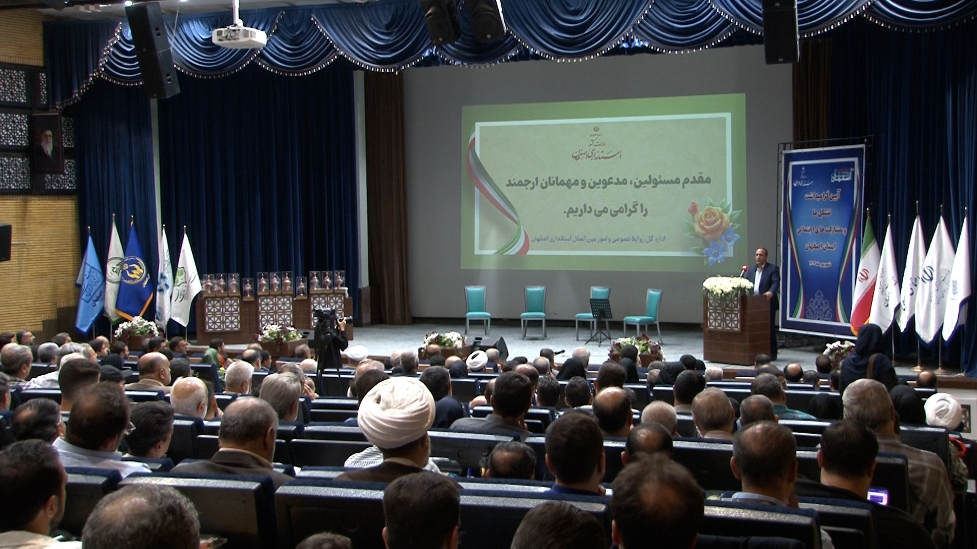 پیام سپاهان