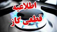 قطعی جریان گاز در برف انبار و محله خمسلو فریدونشهر