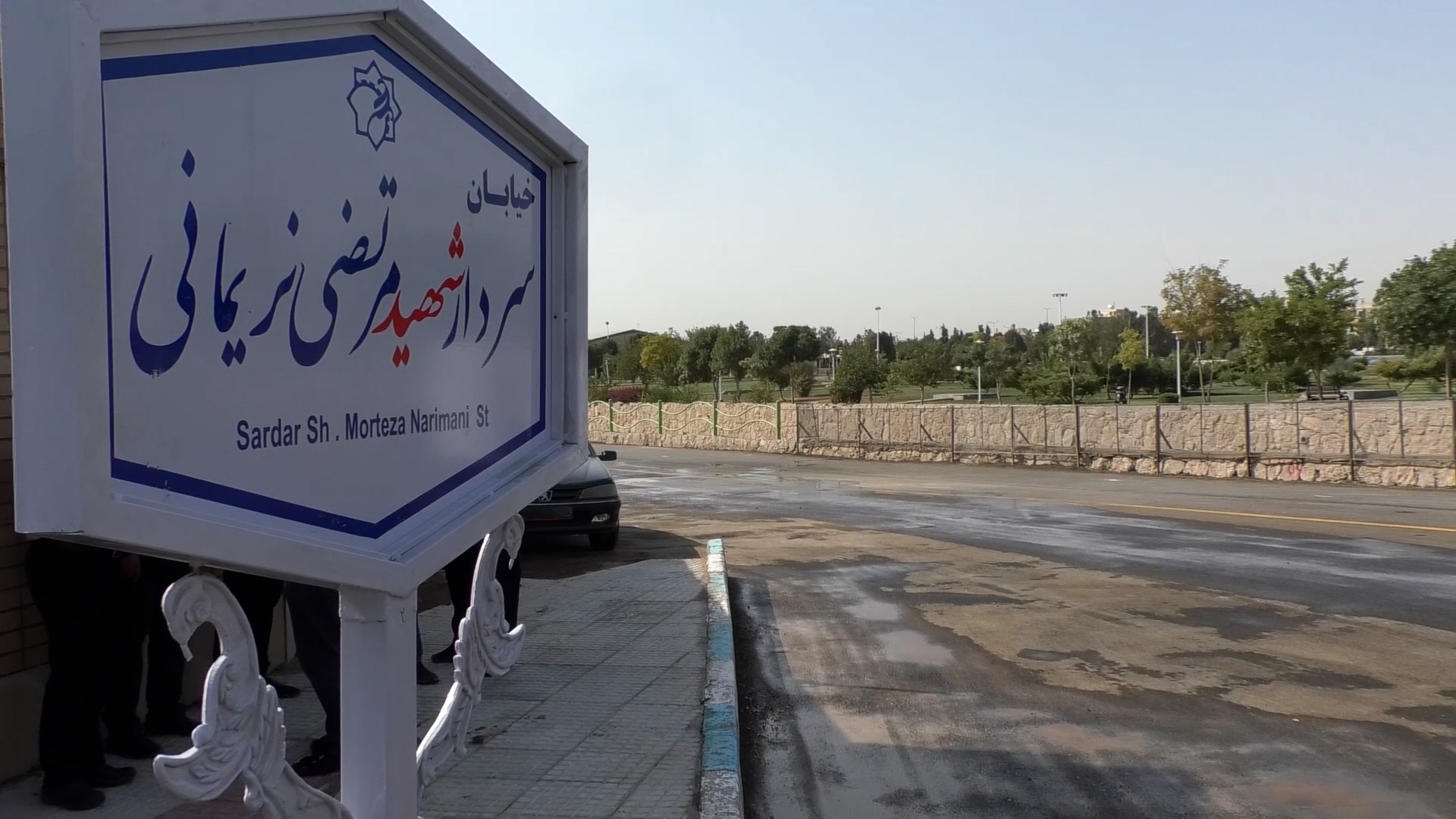 پیام سپاهان