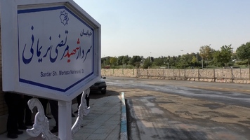 پیام سپاهان