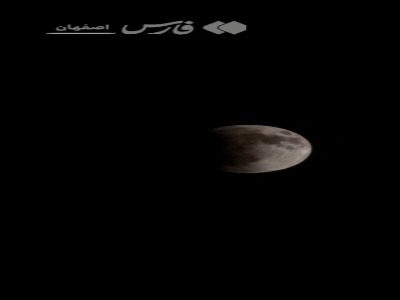 فیلم/ ماه گرفتگی در فرهنگ کهن بادرود