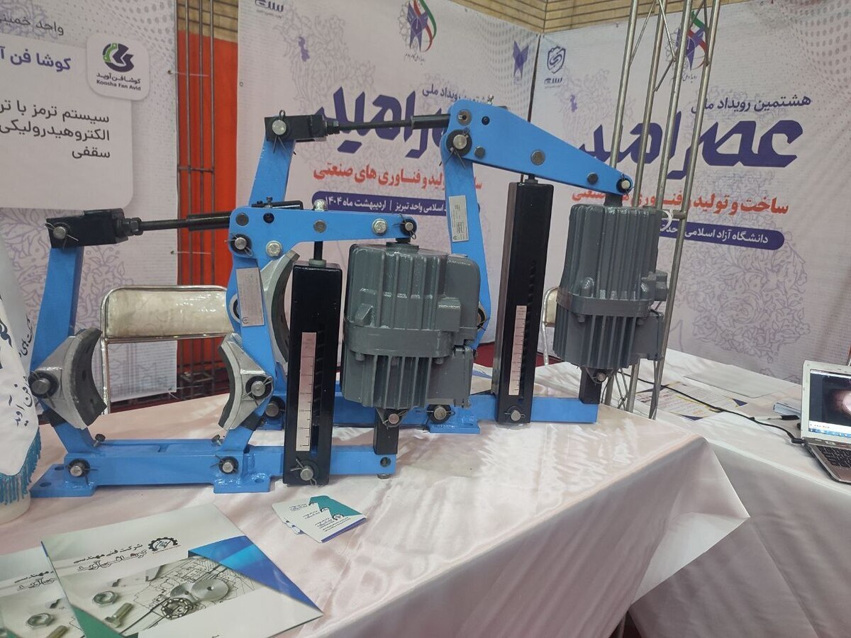 پیام سپاهان