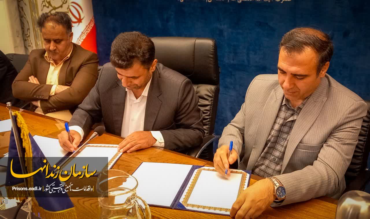 انعقاد تفاهم‌نامه همکاری بین اداره کل زندان‌ها و نهضت سوادآموزی استان به منظور توسعه برنامه‌های فرهنگی، تربیتی و آموزشی