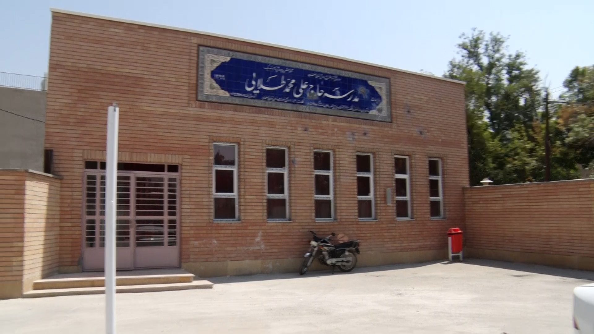 پیام سپاهان