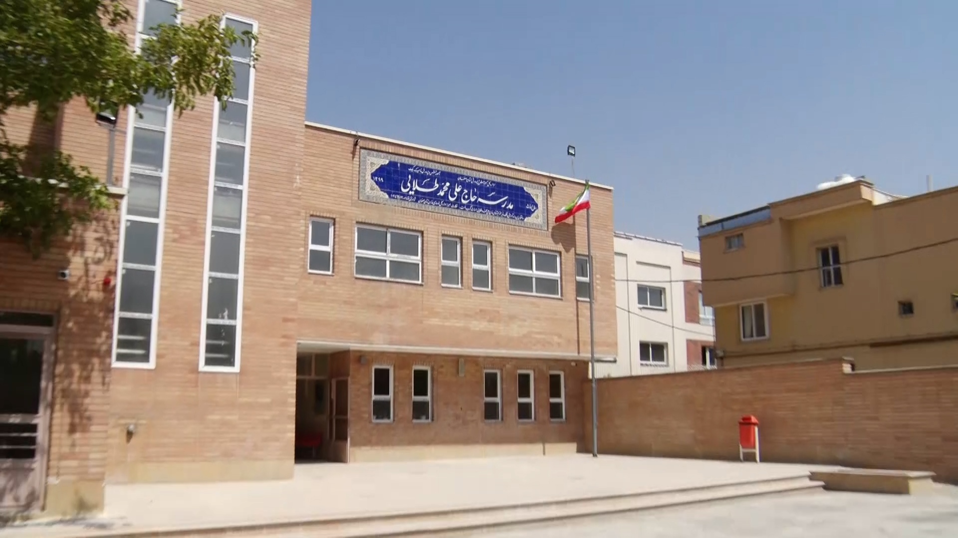 پیام سپاهان