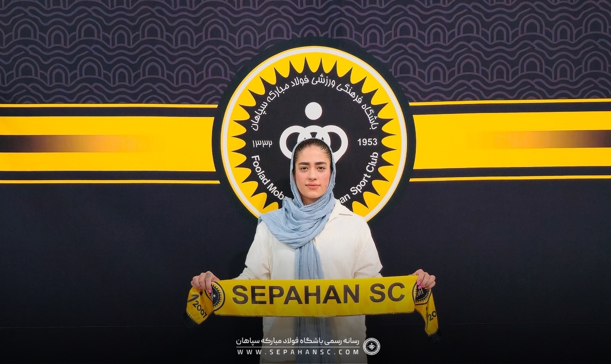 پیام سپاهان
