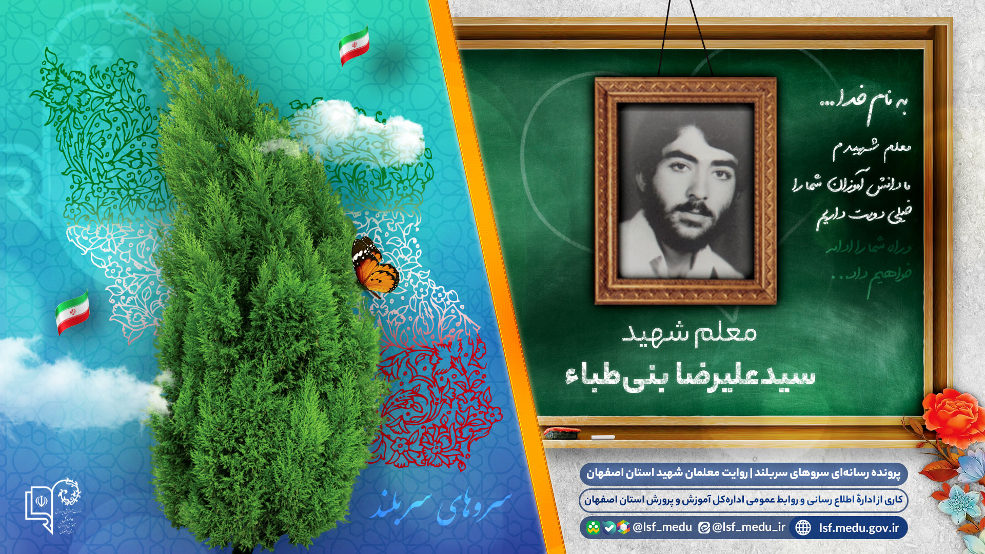 سفر بی‌بازگشت معلمی که کربلا را در خاکریزهای فاو جستجو کرد