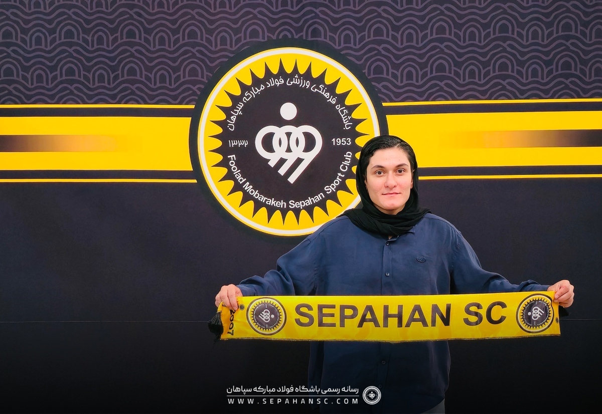 پیام سپاهان