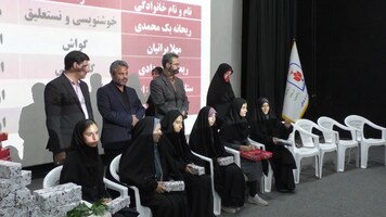پیام سپاهان