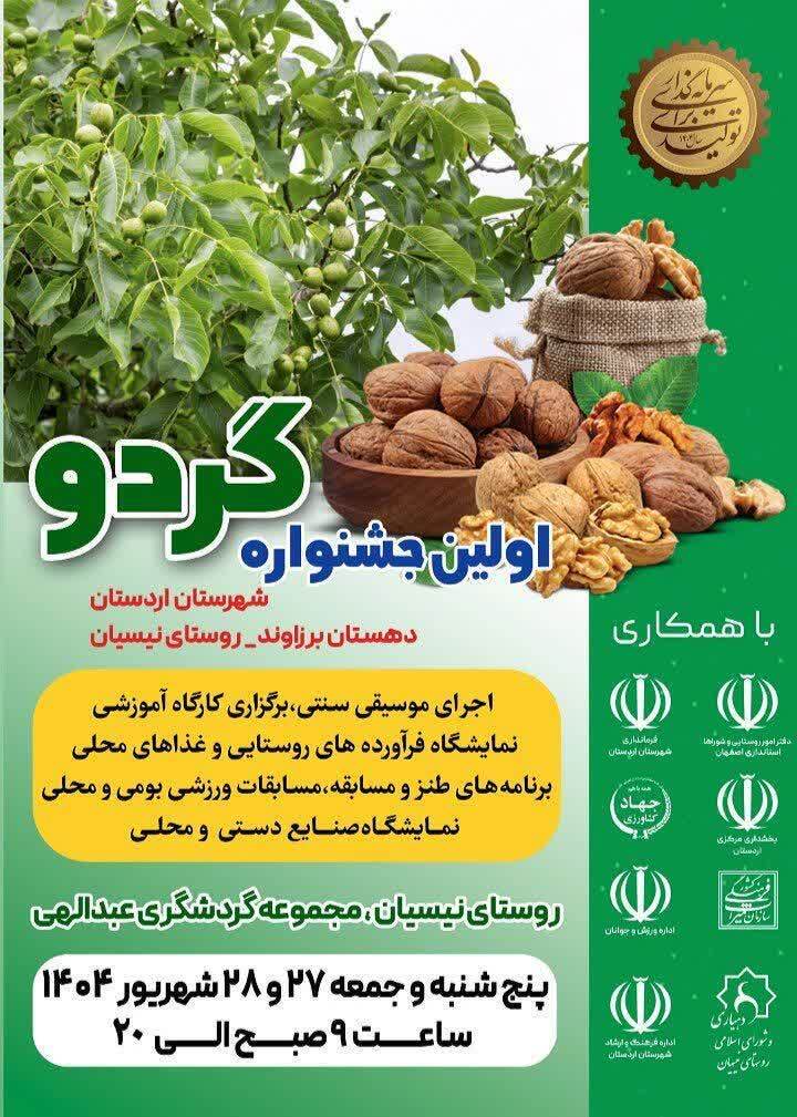 پیام سپاهان