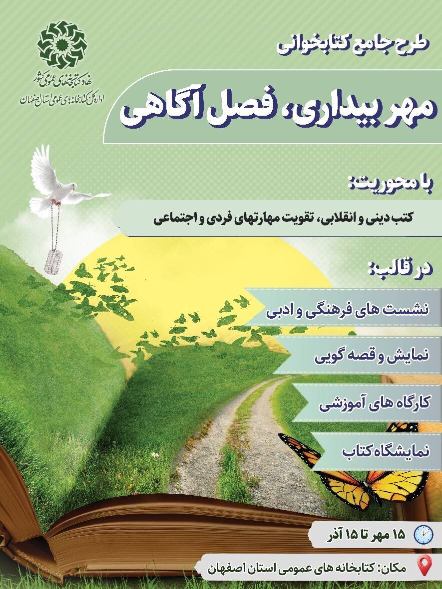 پیام سپاهان