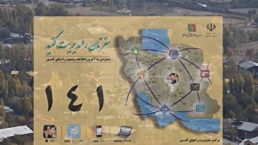 آمادگی نهادی امدادی و راهداری برای اجرای طرح زمستانی